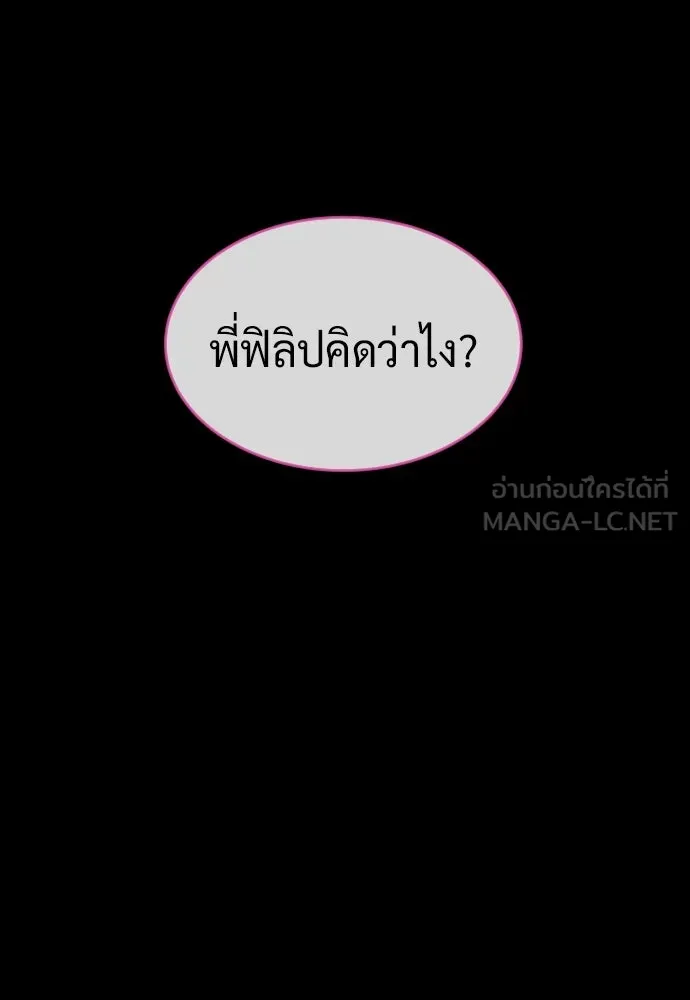 นักฆ่าย้อนวัย ตอนที่ 103 รูปที่ 3