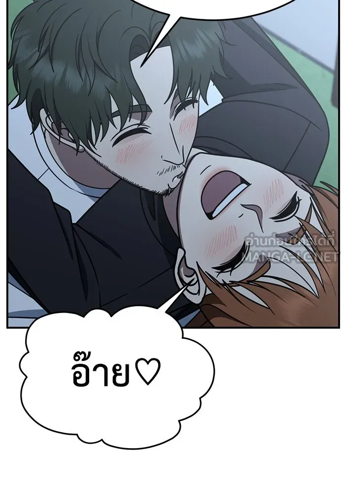 ช่วยเปลี่ยนฉันที ตอนที่ 255. ซีซัน 2 รูปที่ 81