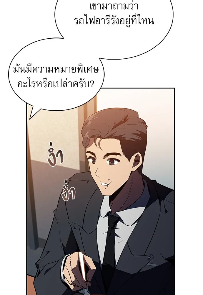 ครัวผู้กล้าท้าให้ชิม ตอนที่ 13 รูปที่ 121