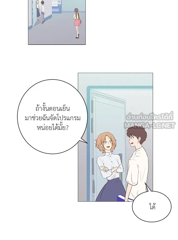 อย่าล้อเล่นกับหัวใจ ตอนที่ 5 รูปที่ 33