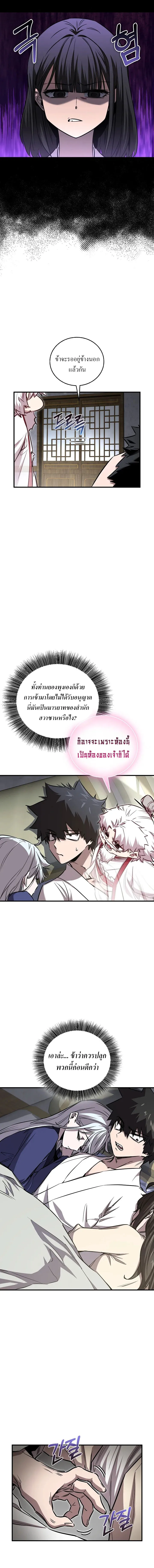 Childhood Friend of the Zenith สหายว_ยเยาว_ของข_าแข_งแกร_งท_ส_ดในใต_หล_า ตอนที่ ตอนที่ 49 รูปที่ 4