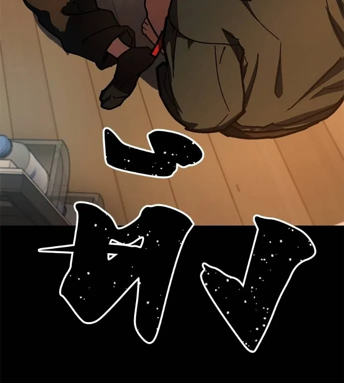 นักสู้ไร้น้ำยา ตอนที่ 28 รูปที่ 209