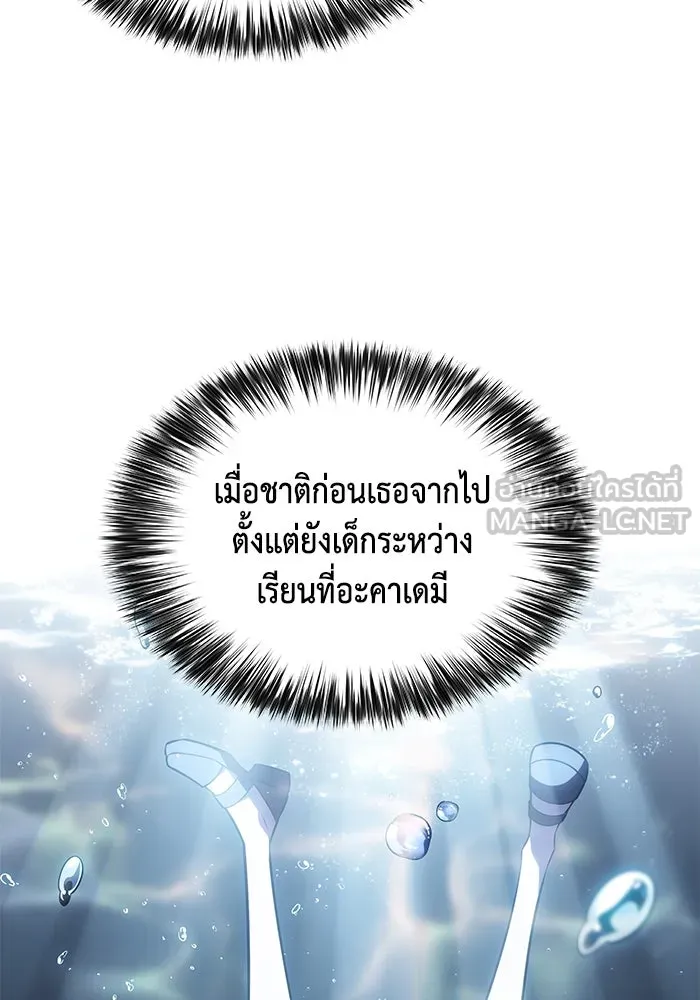 ลูกชายคนเล็กของดยุกคือมือสังหาร ตอนที่ 32 รูปที่ 36