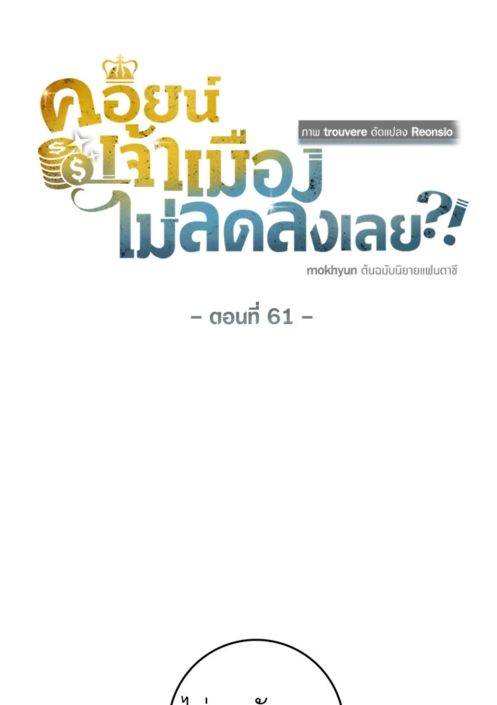 Manga-lc-com อ่านมังงะ อ่านการ์ตูน ออนไลน์ ฟรี The Lord of Coins ตอนที่ 1 2 3 4 5 6 7 8 9 10 11 12 13 14 ฟรี ไม่มีโฆษณา Manga-lc - อ่าน มังงะ อ่าน การ์ตูน ออนไลน์ อ่านมังงะ ฟรี
