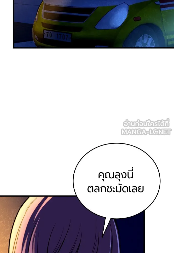 มือพิพากษา ตอนที่ 4 รูปที่ 126