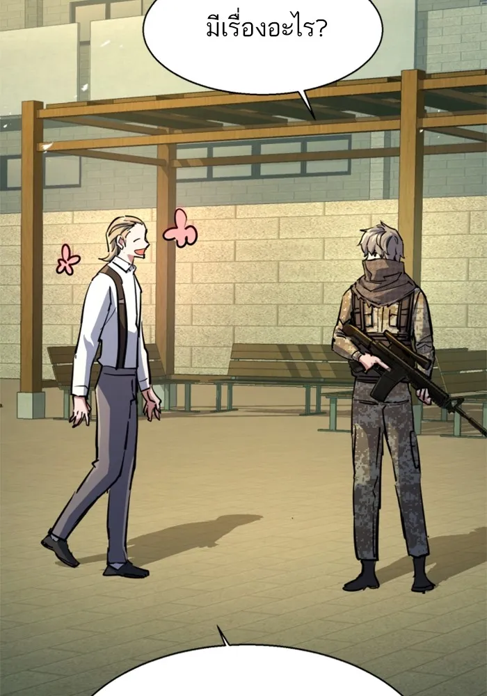 พี่ชายสายบอดี้การ์ด ตอนที่ 214 รูปที่ 41