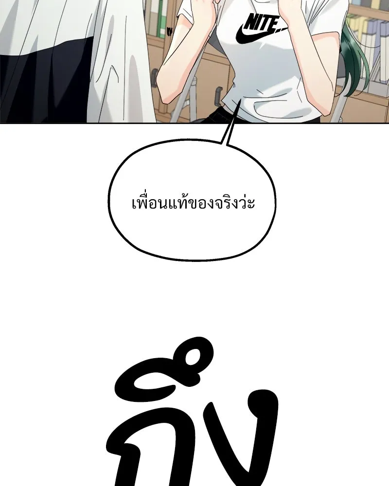 Pyramid Game เกมพีระมิด ตอนที่ 75 รูปที่ 152