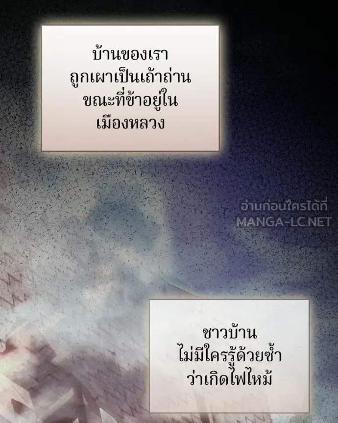 ถ้าเป็นนางร้าย ตอนที่ 50 รูปที่ 105