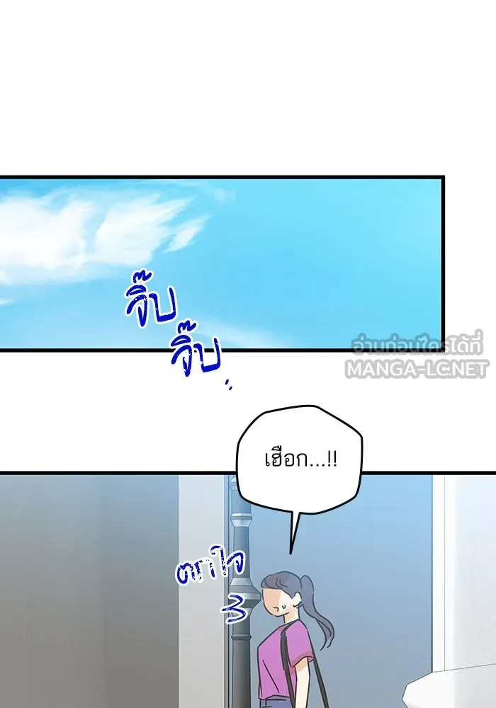 ฉันมันร้าย หรือเพราะโลกไม่น่ารัก ตอนที่ 189 รูปที่ 99