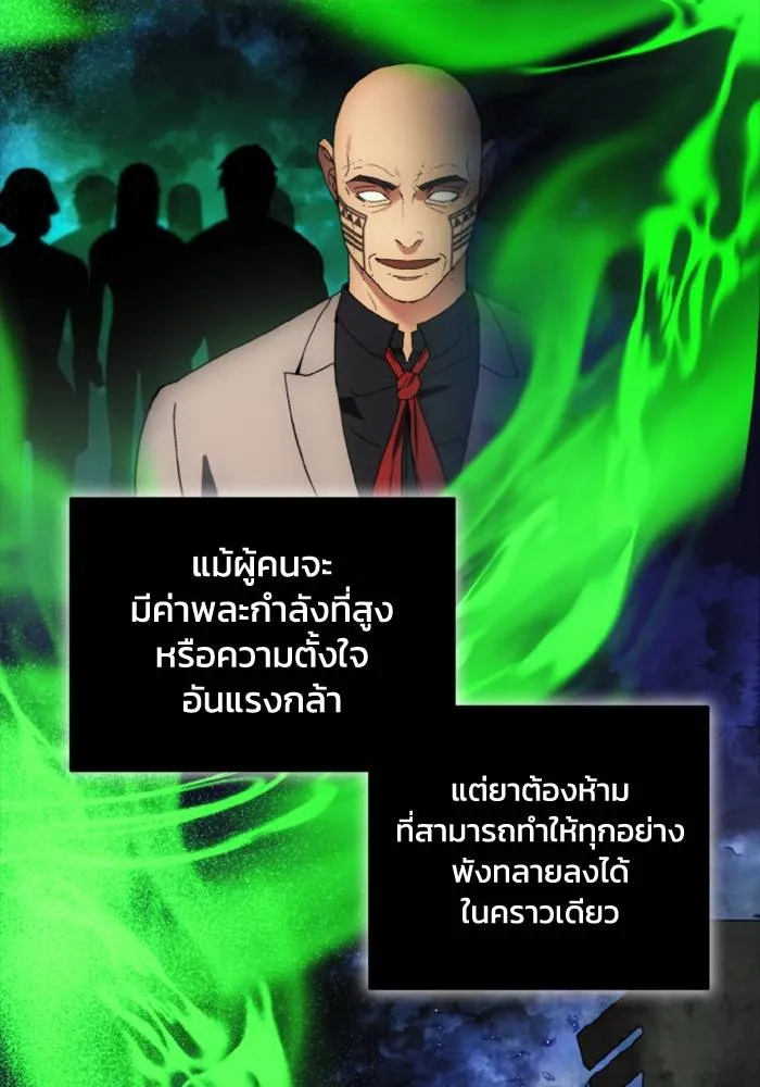 ศึกชิงบัลลังก์เทพเจ้ ตอนที่ 116 รูปที่ 86