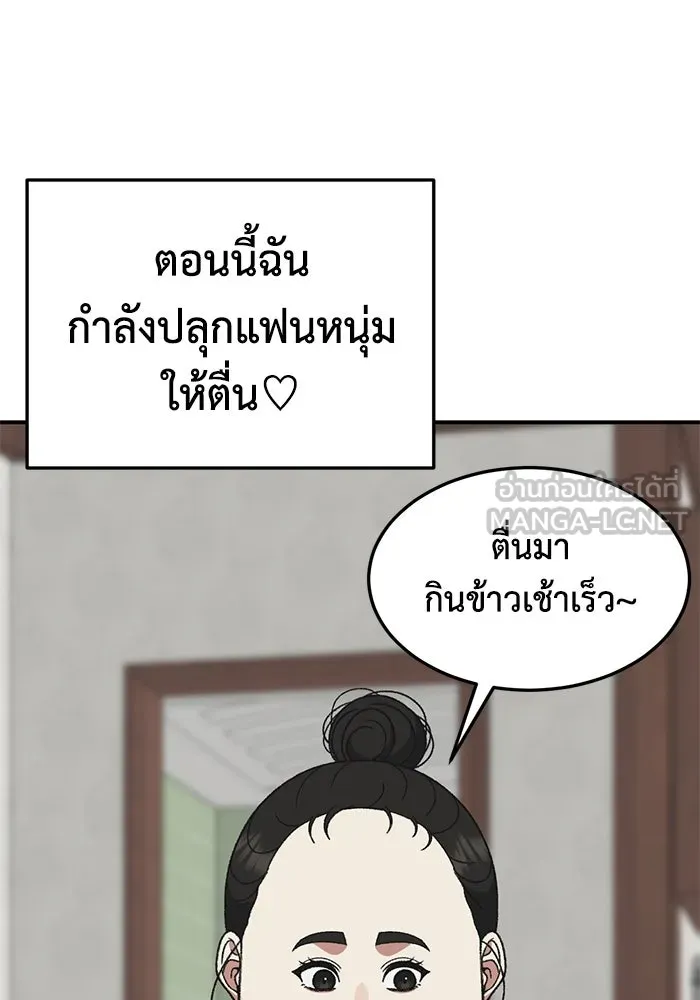 ช่วยเปลี่ยนฉันที ตอนที่ 306. ซีซัน 3 บทส่งท้ายโซอินกุก &a รูปที่ 114