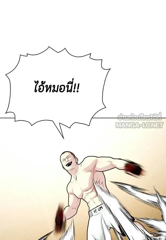 หมาหัวเน่า ตอนที่ 155 รูปที่ 145
