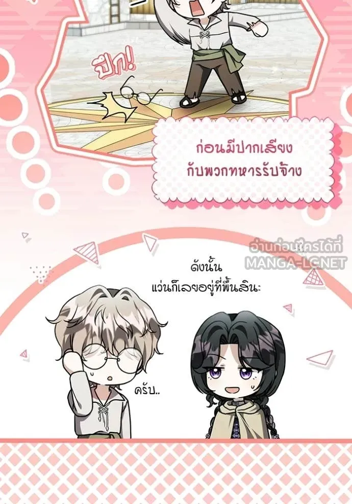 ป๊ะป๋าขา หนูลาแล้ว ตอนที่ 83 รูปที่ 97