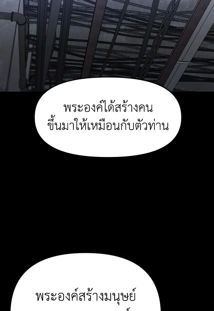 อดีตบอสหอคอย ตอนที่ 81 รูปที่ 5