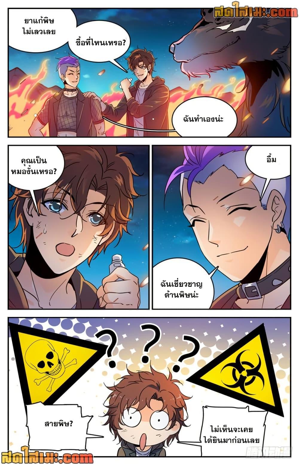 Manga-lc-com อ่านมังงะ อ่านการ์ตูน ออนไลน์ ฟรี Versatile Mage จอมเวทย์เต็มพิกัด ตอนที่ 1 2 3 4 5 6 7 8 9 10 11 12 13 14 ฟรี ไม่มีโฆษณา Manga-lc - อ่าน มังงะ อ่าน การ์ตูน ออนไลน์ อ่านมังงะ ฟรี