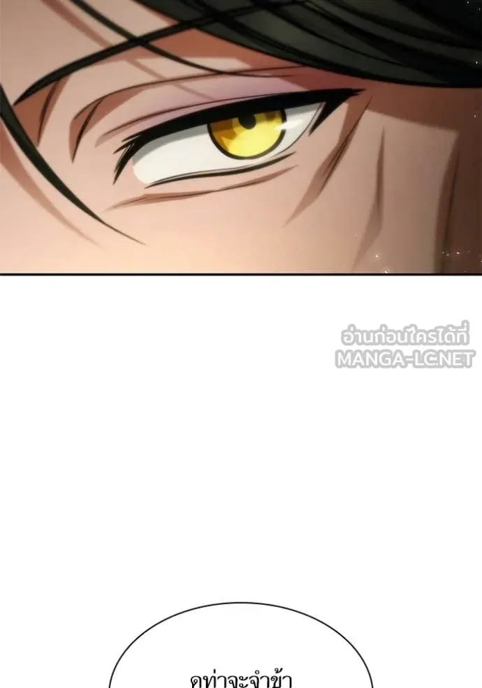 ชาตินี้น้องขอ ตอนที่ 192 รูปที่ 40