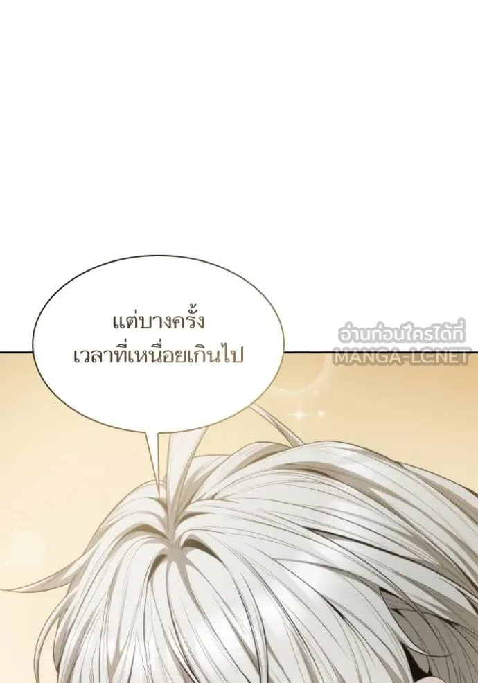 ชาตินี้น้องขอเป็น ตอนที่ 143 รูปที่ 151