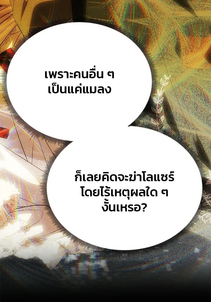 เกมรักจับสามี ตอนที่ 73 รูปที่ 41