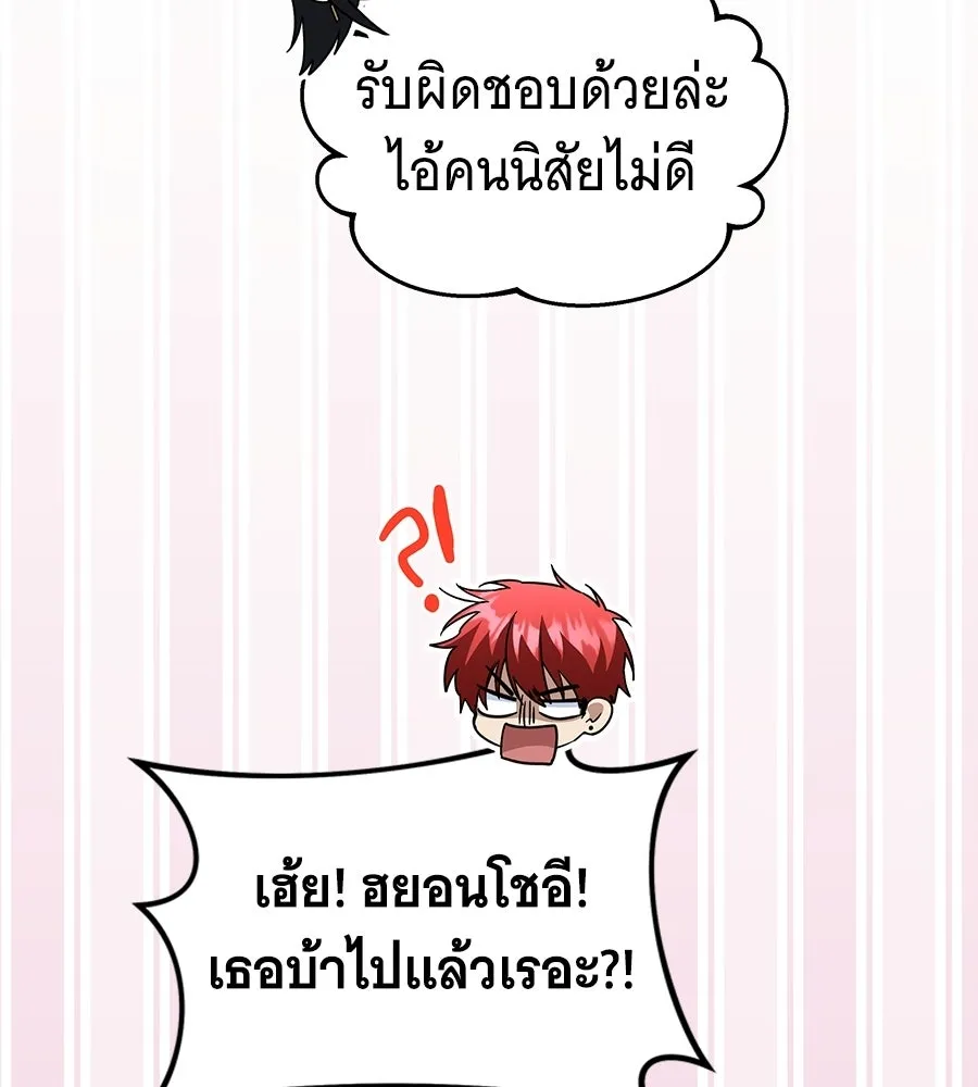 ถึกทนแทงก์แรงก์ C ตอนที่ 28 รูปที่ 169