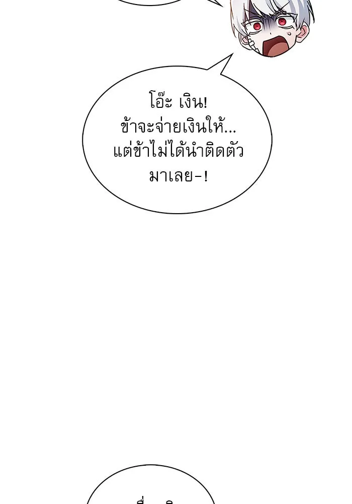 ผมไม่ได้เก่งอย่างที่คิด ตอนที่ 61 รูปที่ 157