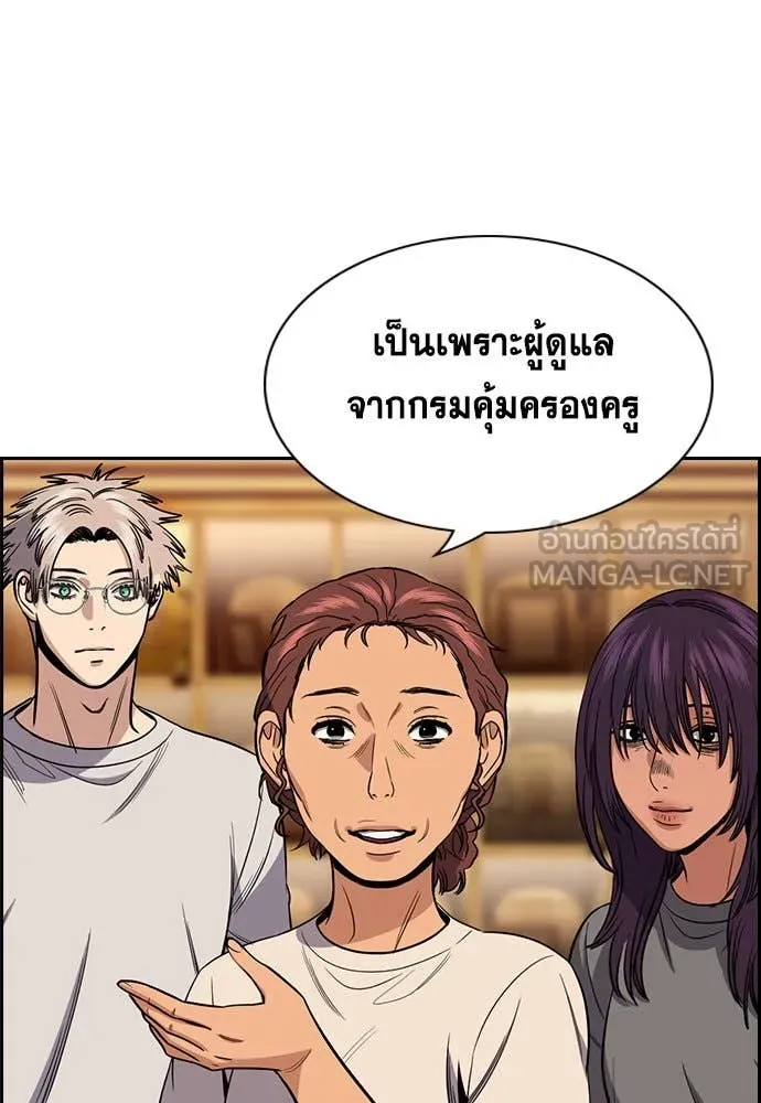 การศึกษาที่แท้จริง ตอนที่ 204 รูปที่ 103