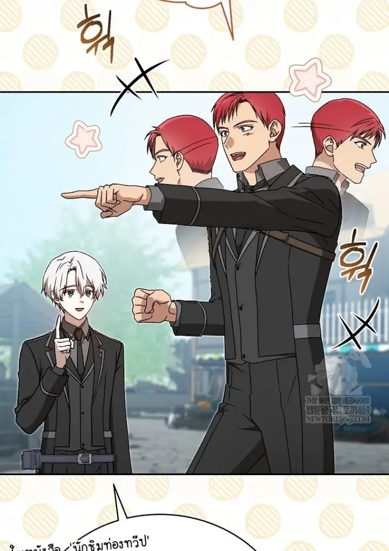 Concept Grasping Magic Genius ตอนที่ ตอนที่ 46 รูปที่ 31