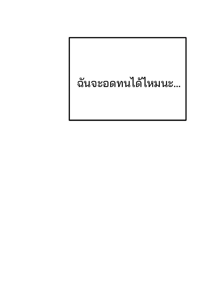 ครัวจอมเวท ตอนที่ 1 รูปที่ 85