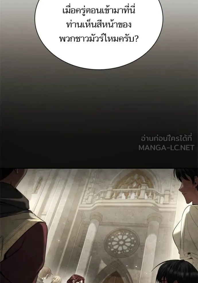 ชาตินี้น้องขอเป็น ตอนที่ 168 รูปที่ 55