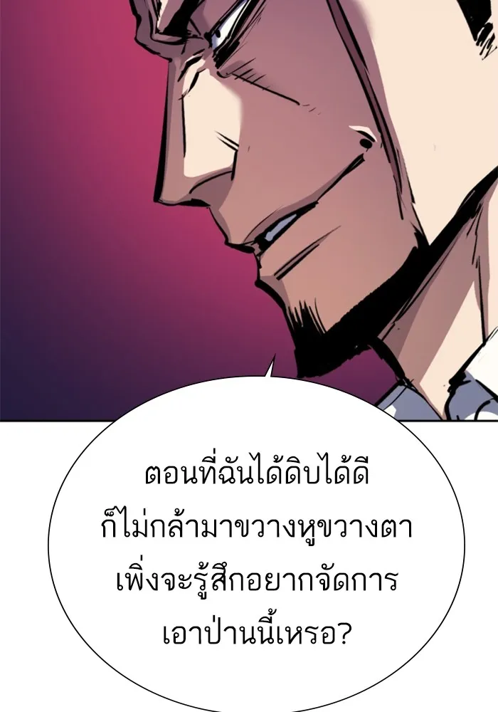 พี่ชายสายบอดี้การ์ด ตอนที่ 148 รูปที่ 14
