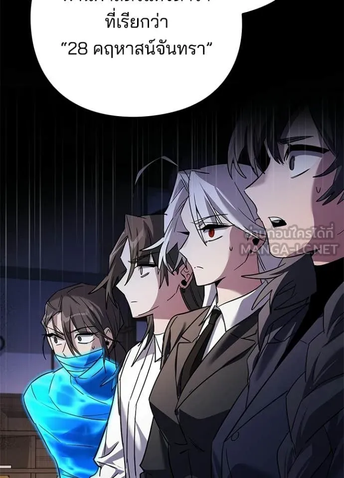 คืนแห่งโทแกบี ตอนที่ 109 รูปที่ 38