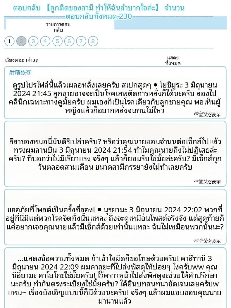 Doujin-Lc- อ่าน โดจิน มังฮวา เกาหลี ญี่ปุ่น จีน แปลไทย ปัญหาลูกติดของสามี (Minazuki Mikka) ตอนที่ 1 2 3 4 5 6 7 8 9 10 11 12 13 14 ฟรี ไม่มีโฆษณา อ่าน โดจิน Manhwa เกาหลี ญี่ปุ่น จีน เรามีครบ คัดมาให้เน้นๆ โดจิน 18+ รับประกันความฟินโดย  Doujin Lc