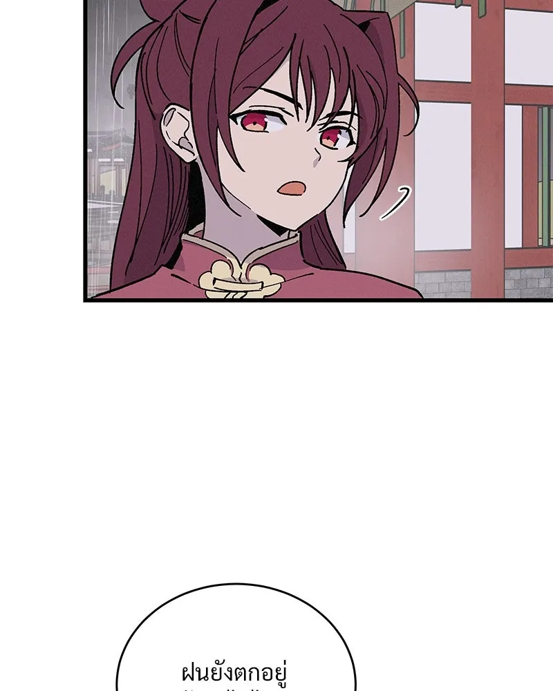 ข้าต้องไม่ใช่พระชายา ตอนที่ 40 รูปที่ 17