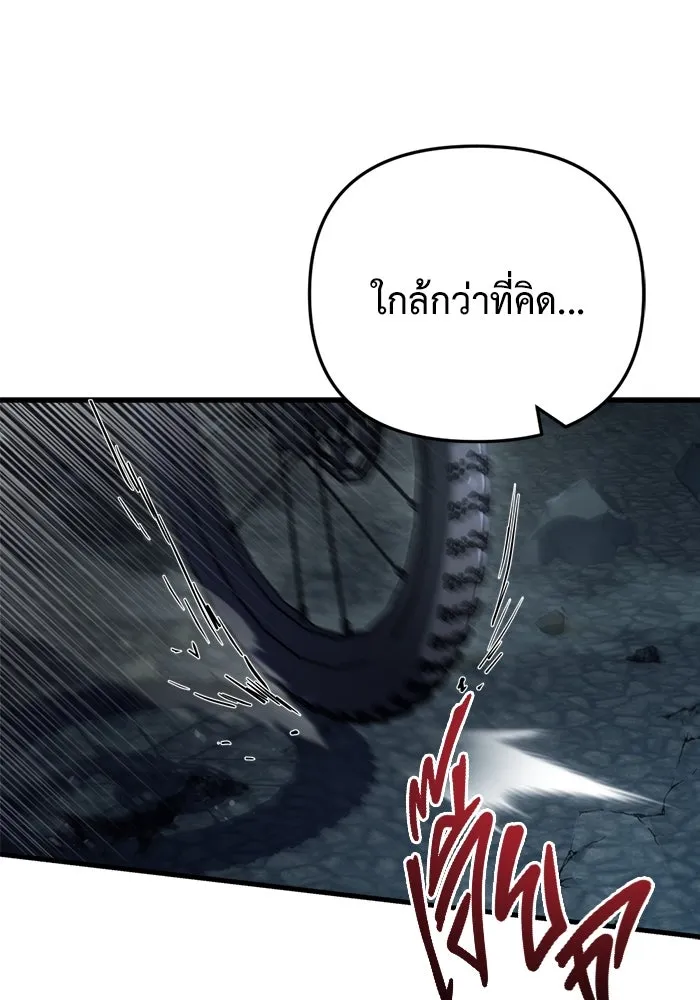 โกดังลับหลังโลกแตก ตอนที่ 4 รูปที่ 139