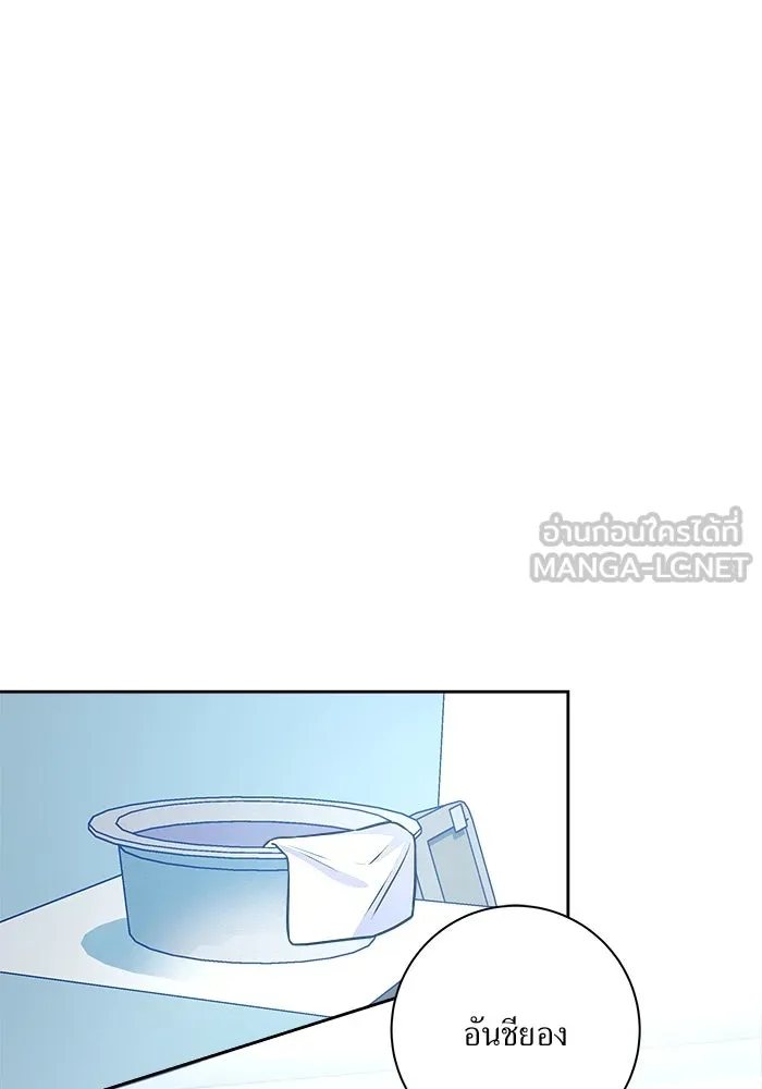 แด่ความเกลียดชัง ตอนที่ 62 รูปที่ 93
