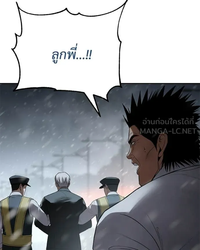 Baek XX ตอนที่ 144 รูปที่ 60