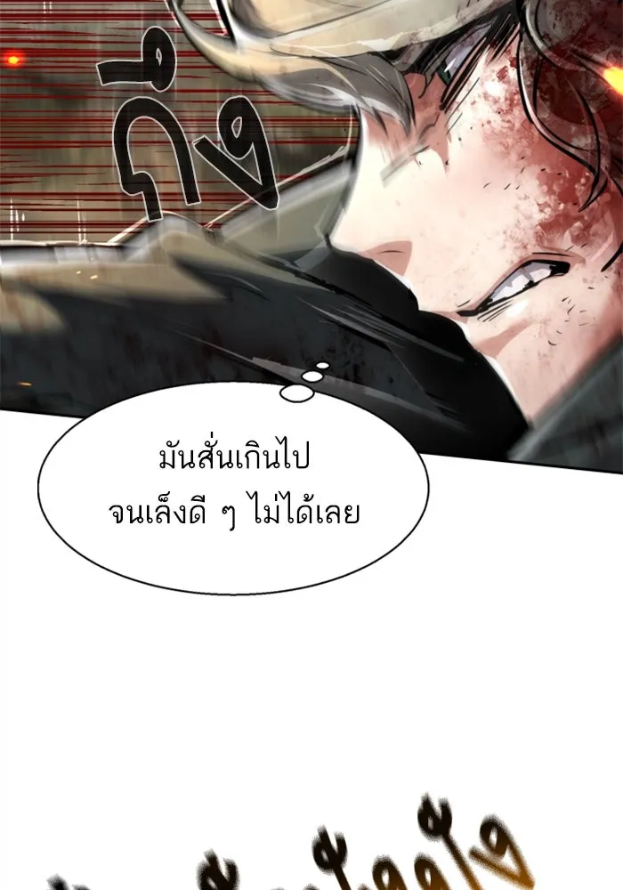 พี่ชายสายบอดี้การ์ด ตอนที่ 250 รูปที่ 44