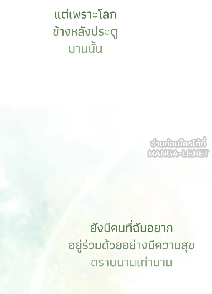 องค์ชายผู้อื้อฉาว ตอนที่ 84 รูปที่ 114