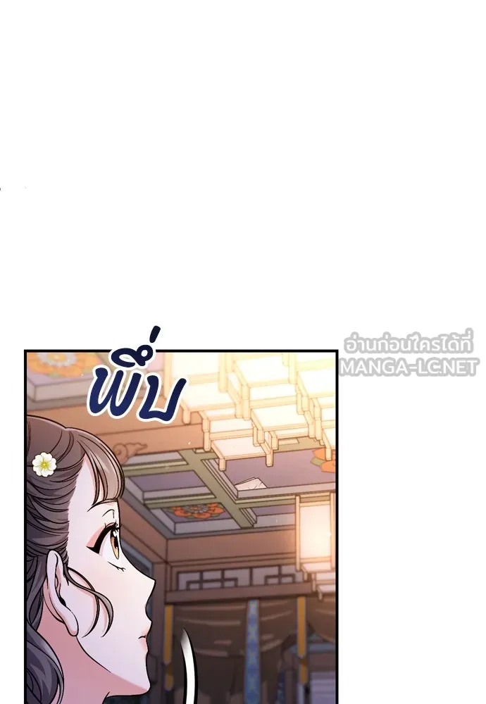ข้าเนี่ยนะเป็นพระสนม ตอนที่ 29 หากข้าสามารถกลับไปได้ รูปที่ 54