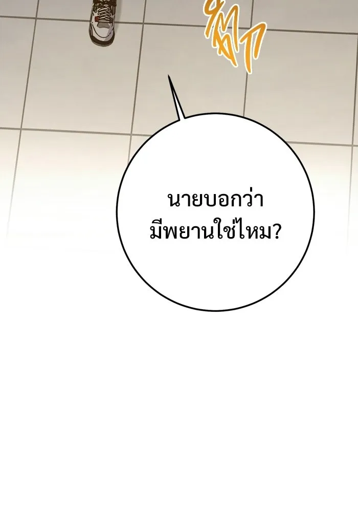 ราชินีนักบู๊ ตอนที่ 93 รูปที่ 43
