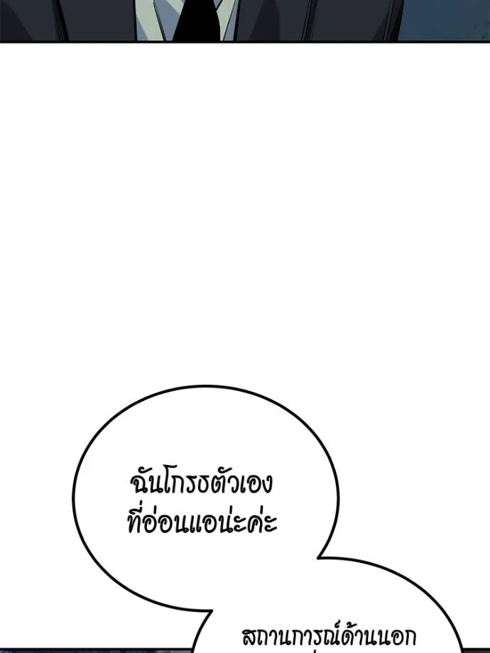 แยกร่างล่าอัตโนมัติ ตอนที่ 108 รูปที่ 124