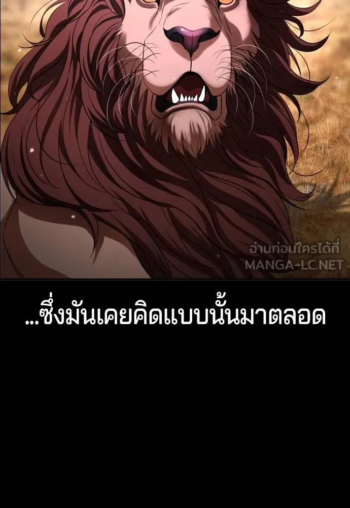 คูเซรา ตอนที่ 27 รูปที่ 199