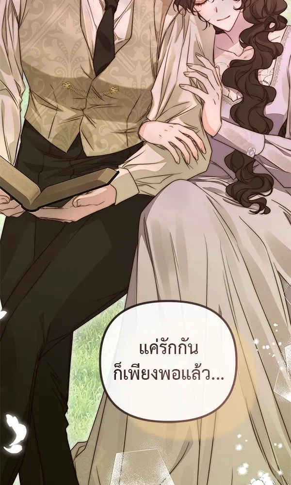 ชีวิตนี้เพื่อเธอ ตอนที่ 52 รูปที่ 73