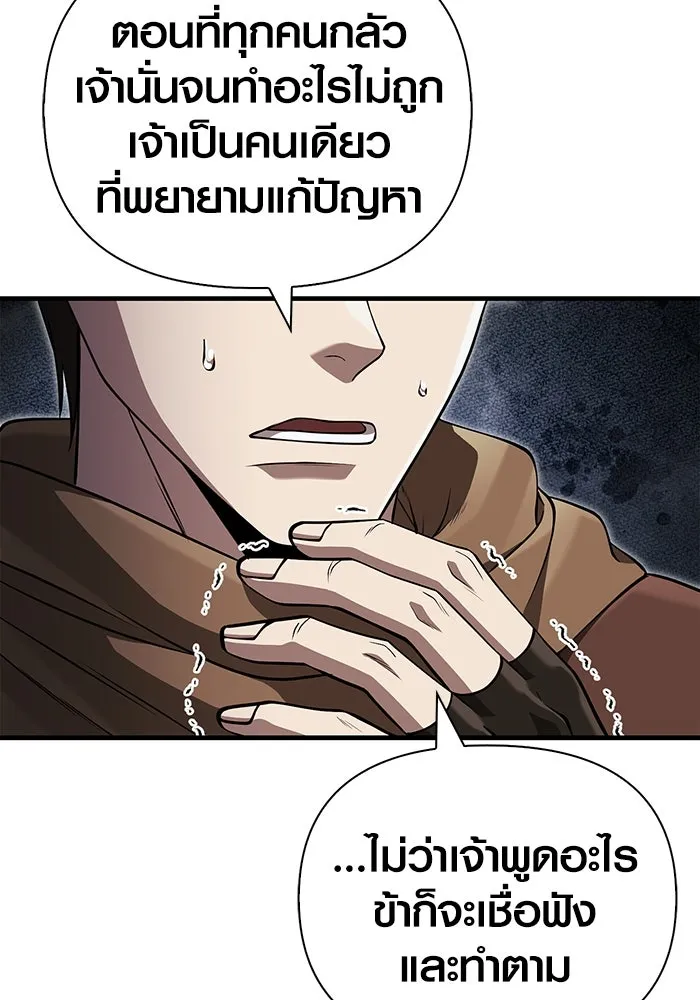 เอาชีวิตรอดในเกมฉบับคนเถื่อน ตอนที่ 92 นักล่ามังกร รูปที่ 149