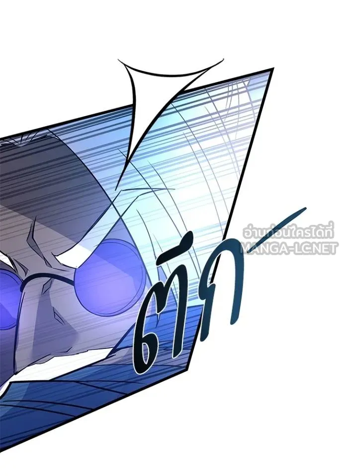 Villain to kill ตอนที่ 174 รูปที่ 82