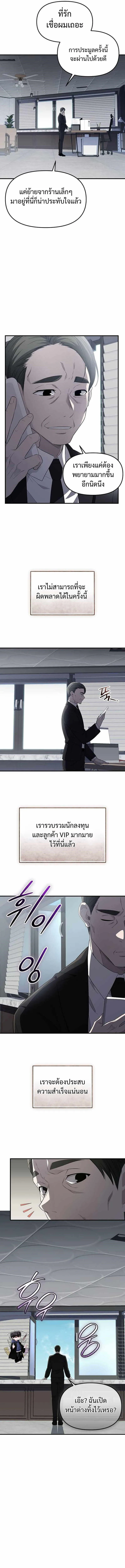 I Obtained a Mythic Item พล_กชะตาคว_าไอเทมระด_บเทพ ตอนที่ ตอนที่ 129 รูปที่ 4