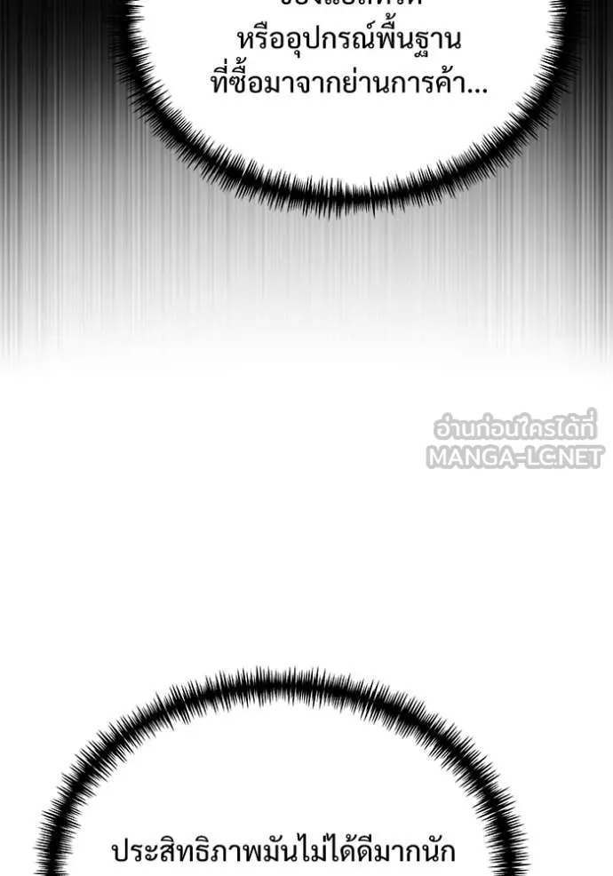 อัศวินดำล่าท้าเวลา ตอนที่ 133 รูปที่ 84