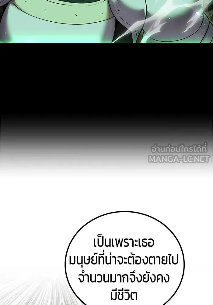 แกร่งเกินผู้กล้า แต่ซ่าไม่ได้ ตอนที่ 115 รูปที่ 33