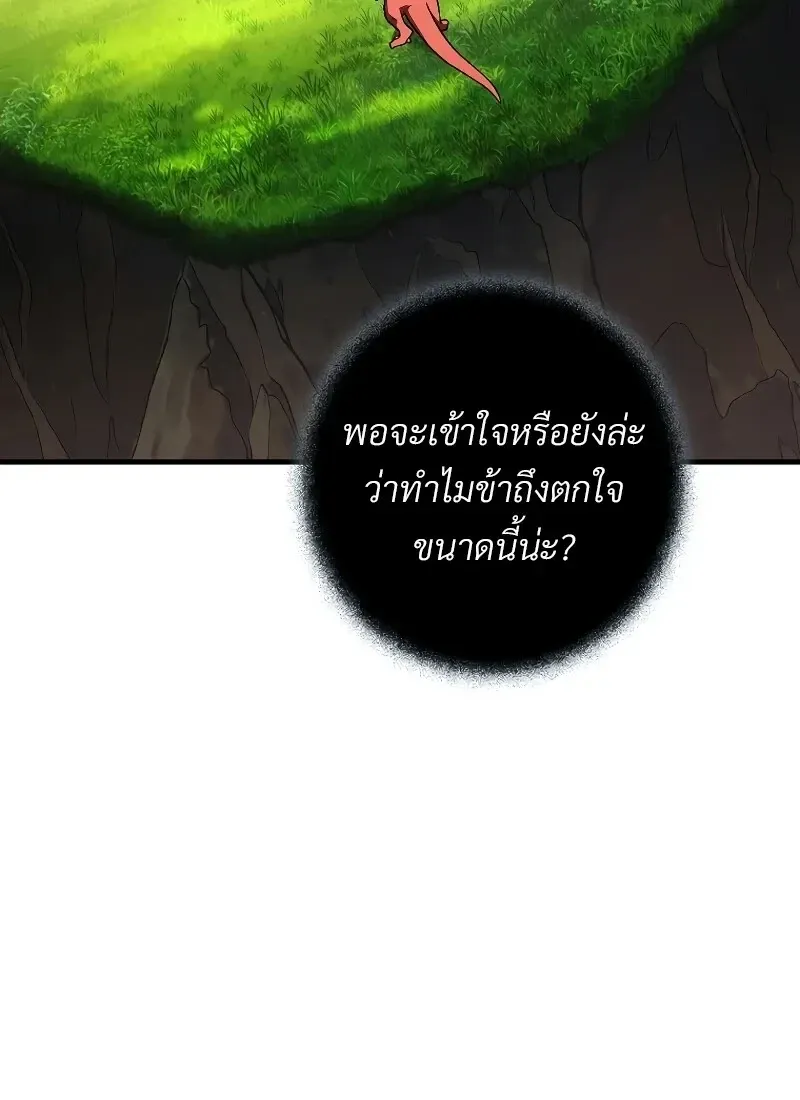 The Hero Returns ตอนที่ ตอนที่ 116 รูปที่ 5