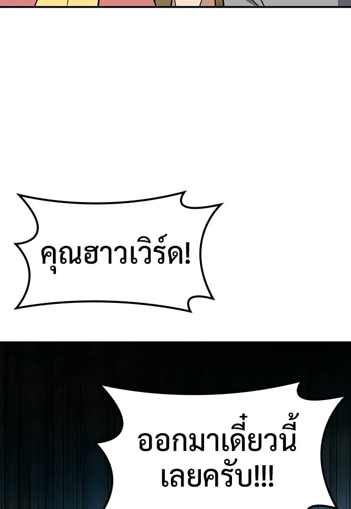 คลินิกสัตว์ต่างโลกของคิมโอจิน ตอนที่ 38 รูปที่ 128