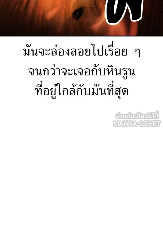 ไอ้เพลเยอร์นั่น ฉันฆ่ามันเอง ตอนที่ 30 รูปที่ 72